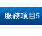 企業租車